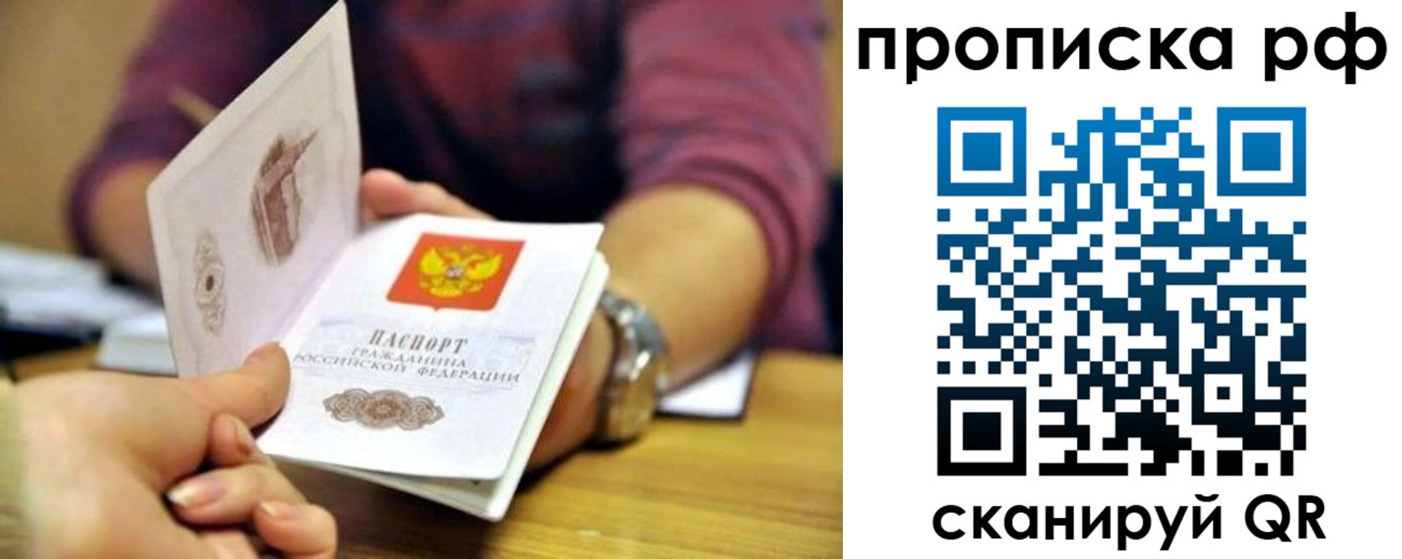 временная регистрация поиск в Богучаре