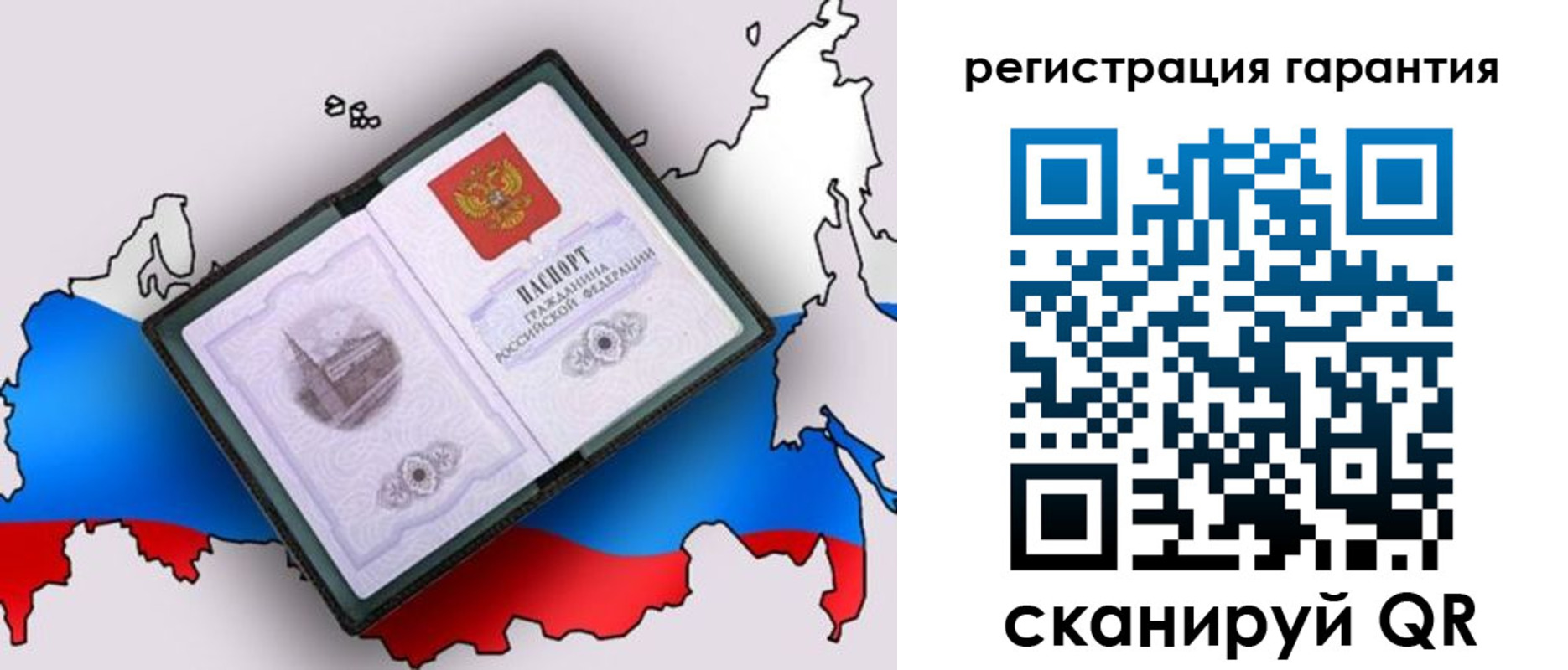 прописка паспорт в Богучаре